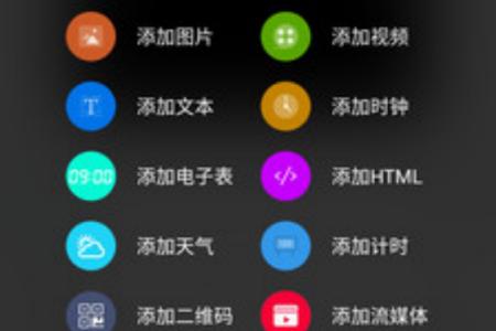 屏掌控商显版app