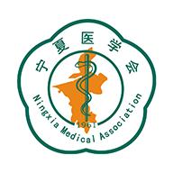 宁夏医学会app下载