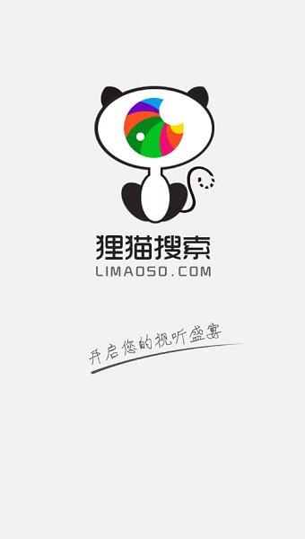 猫狸盘搜APP