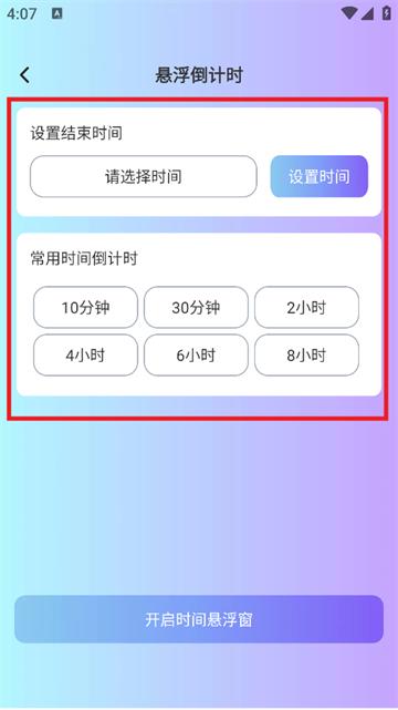 高效助手官方版