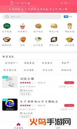 幸福永平app截图2