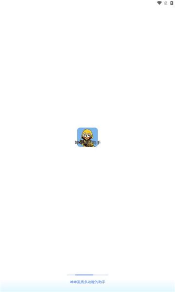 坤坤画质助手APPAPP
