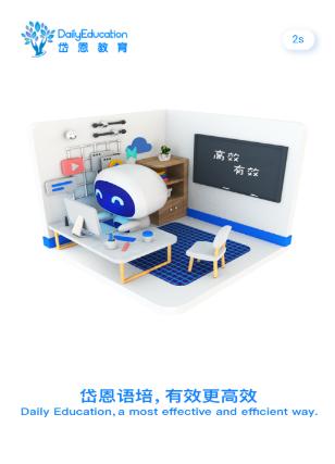 岱恩语培app