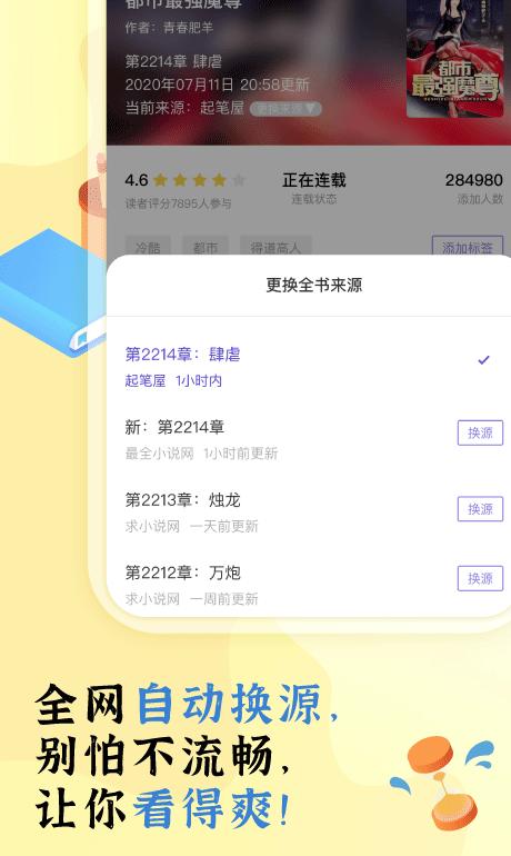 饭团看书app 饭团看书app