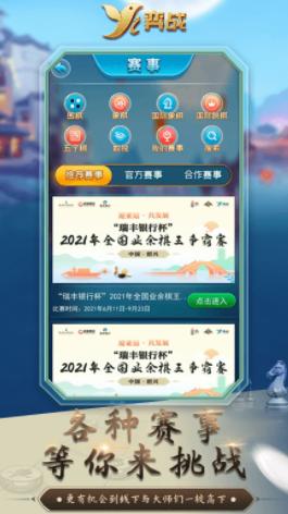 弈战平台app下载 弈战平台app下载