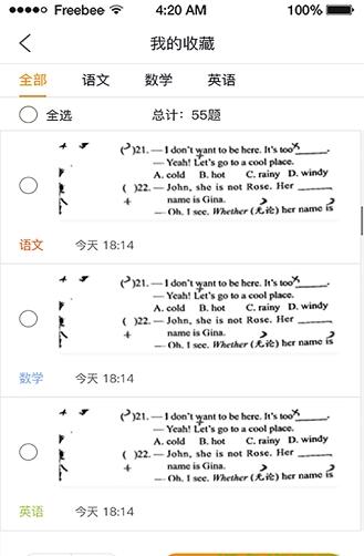 错题斩错题本