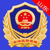 山东市场监管电子签名平台官方版