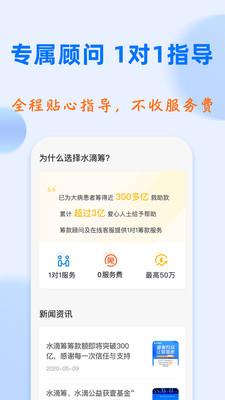 水滴筹app下载手机版截图2