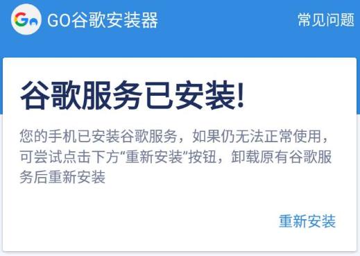 Go谷歌安装器三件套下载 Go谷歌安装器三件套下载
