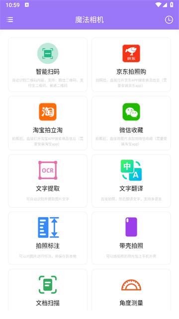 智能魔法相机app最新版
