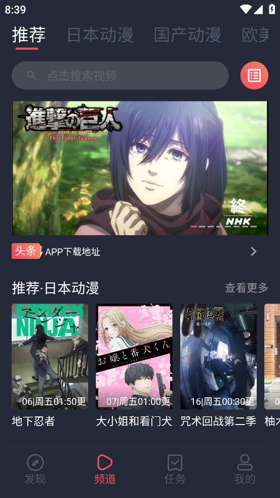 CliCli动漫app截图1