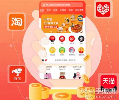 惠购万佳app