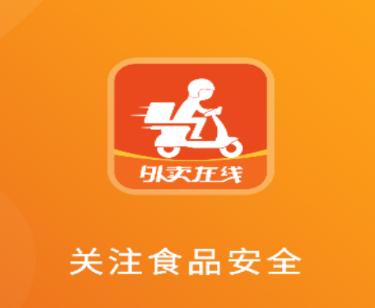 浙江外卖在线商户端app