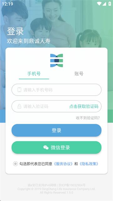 诚e宝免费下载