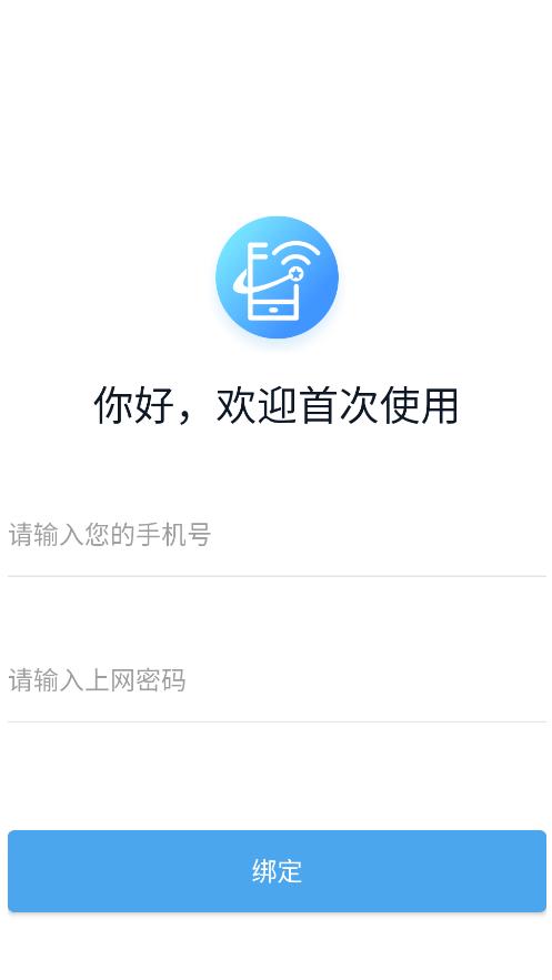 和星通App截图3
