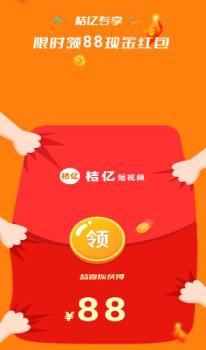 桔亿官方下载