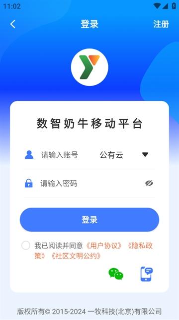 一牧云手机版
