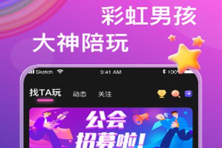 声声语音app