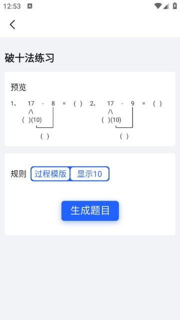 口算出题家长助手app