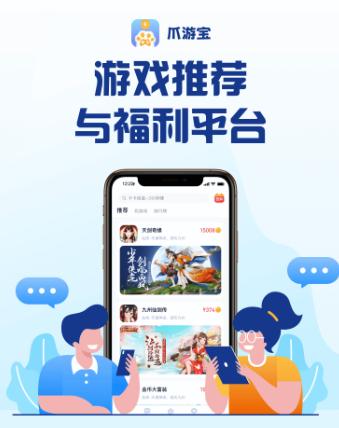 爪游宝app下载