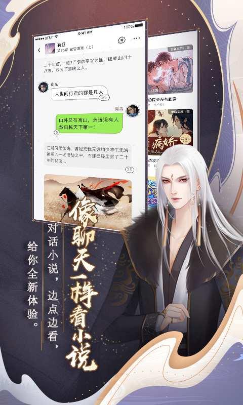 闪艺游戏截图3