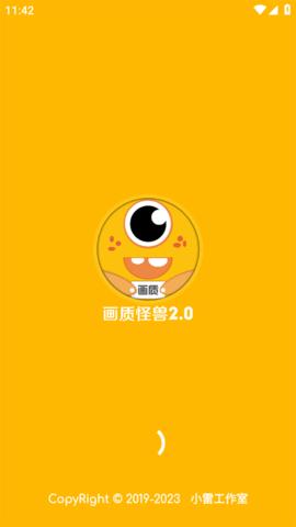 闪游cc准星APP(画质怪兽)(画质怪兽)