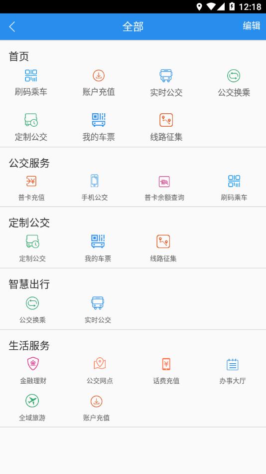 汴梁通app官方下载最新版截图1