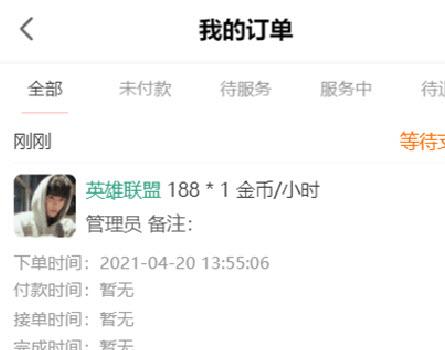 陪玩电竞app