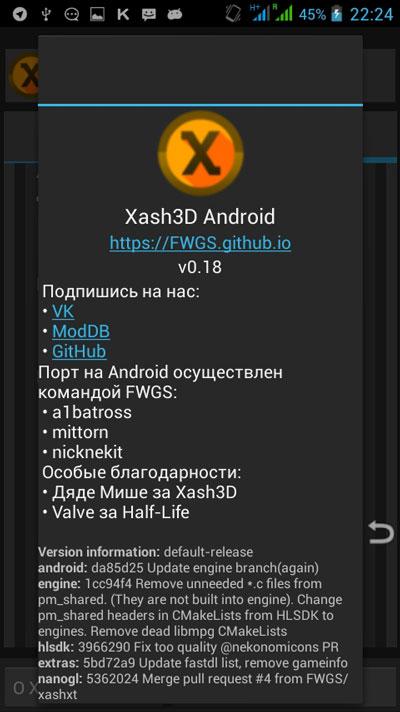 半条命启动器手机版下载(Xash3D FWGS)
