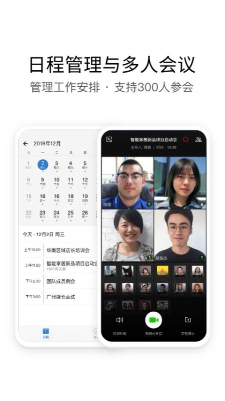 中铁e通app下载截图2