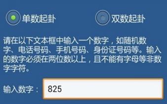 六爻排盘app