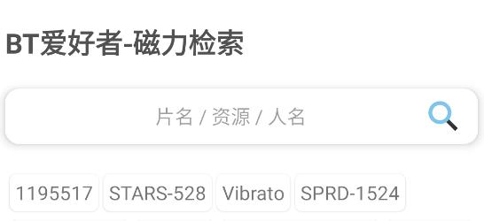 bt爱好者app
