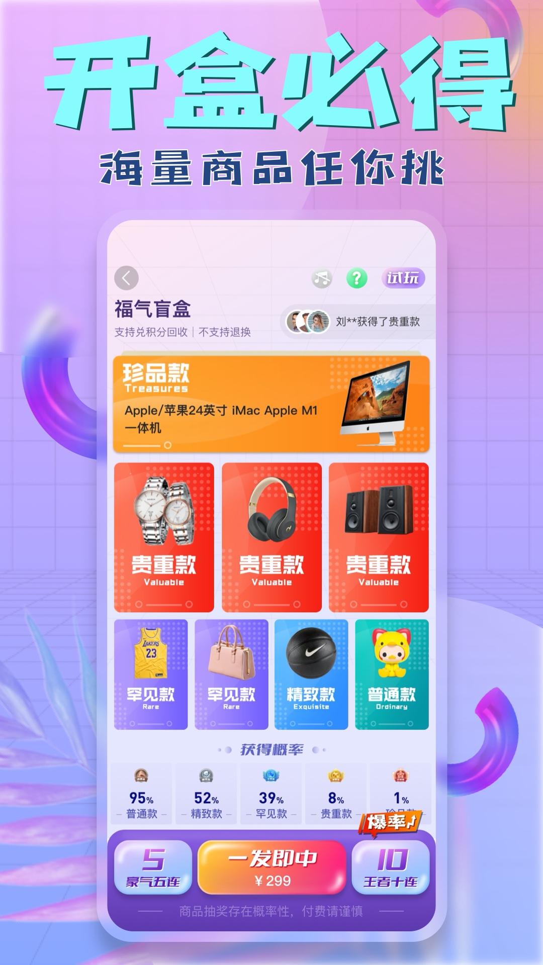 盒盒潮玩app截图1