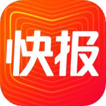 快报app