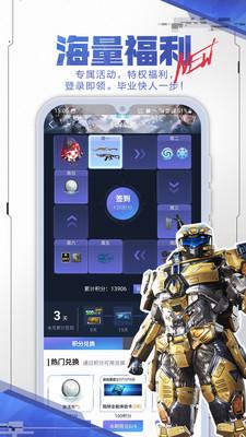逆战助手app下载截图1