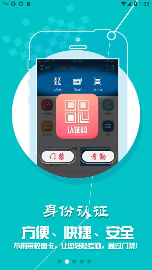 重钢一卡通app截图1