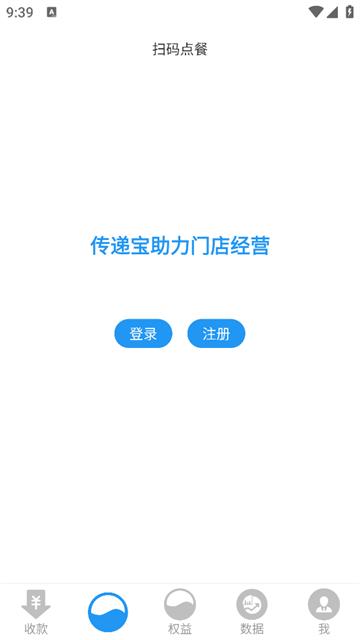 传递宝app