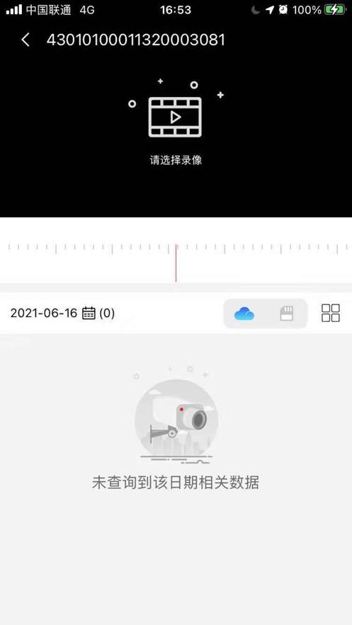 湖南视频云App截图3