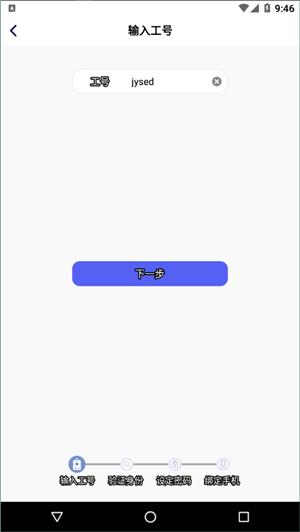 富士康相信app