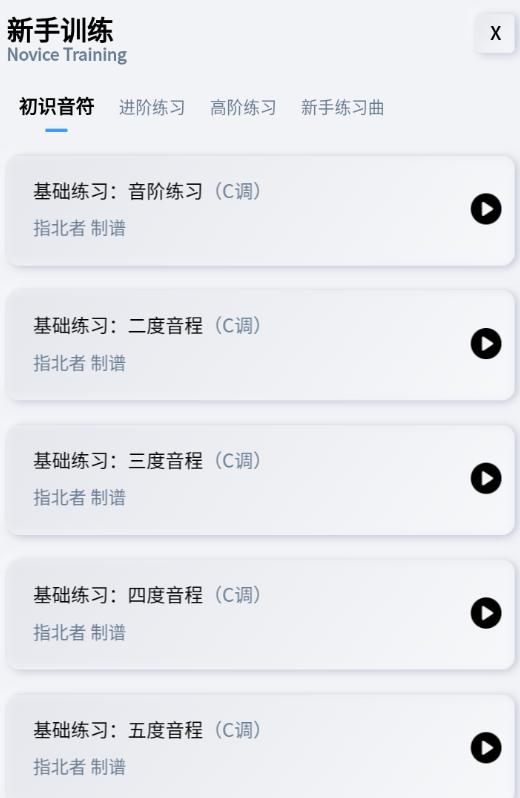 天天阅谱软件