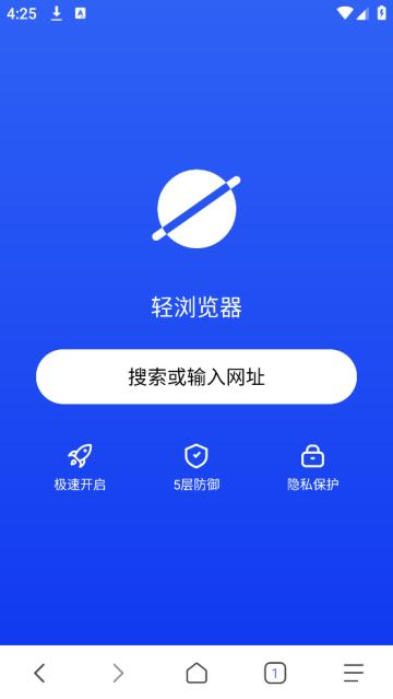 轻浏览器最新版