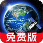 全网卫星实景地图app