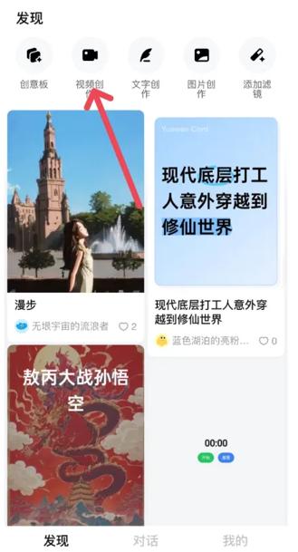 阶跃aiapp下载