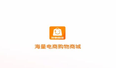 悠享商城app
