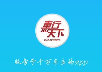 惠行机修app下载