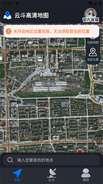 云斗高清地图最新版