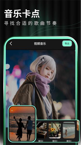豹剪app截图2