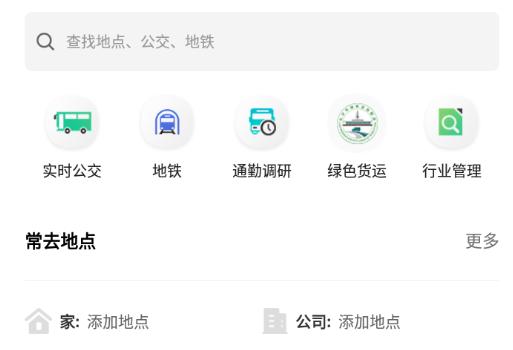 长沙公交出行app 长沙公交出行app