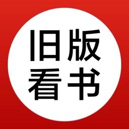 旧版看书神器安卓版