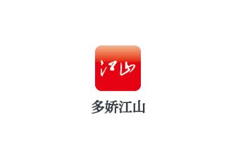 多娇江山APP